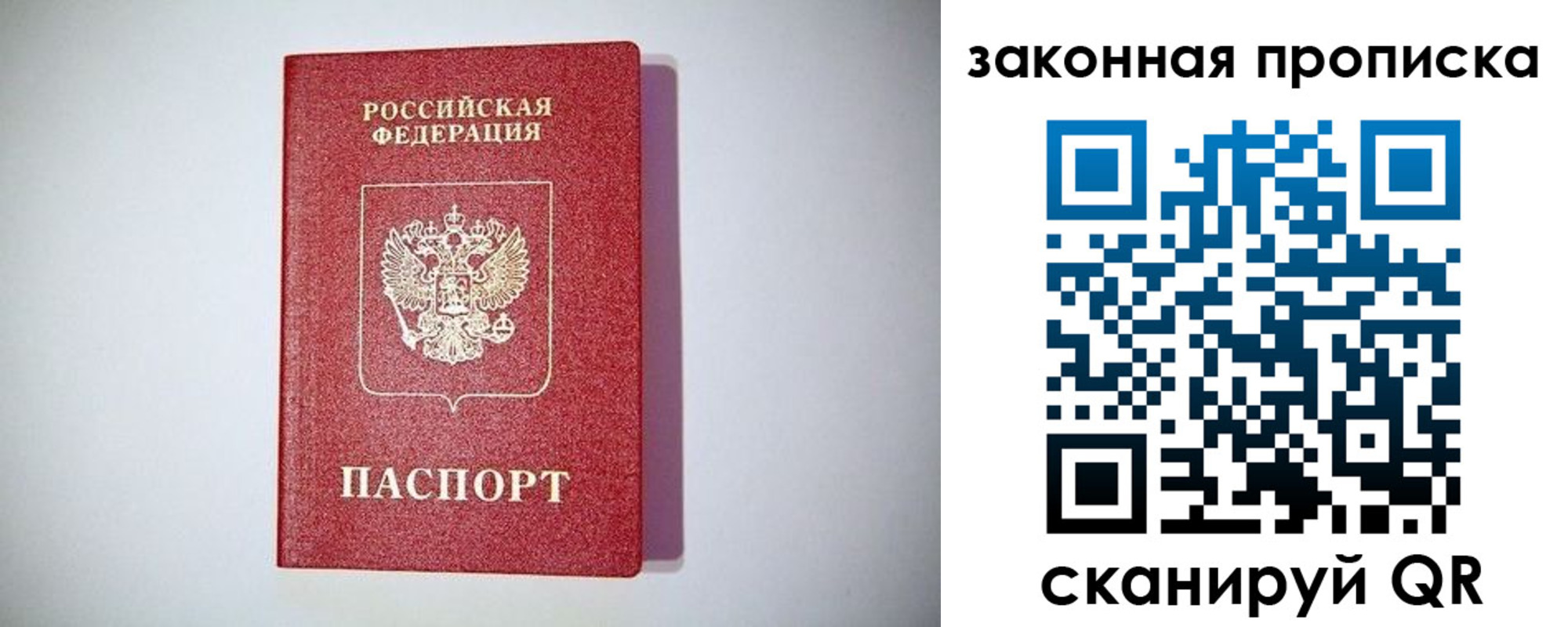 временная регистрация 2025 в Меленках