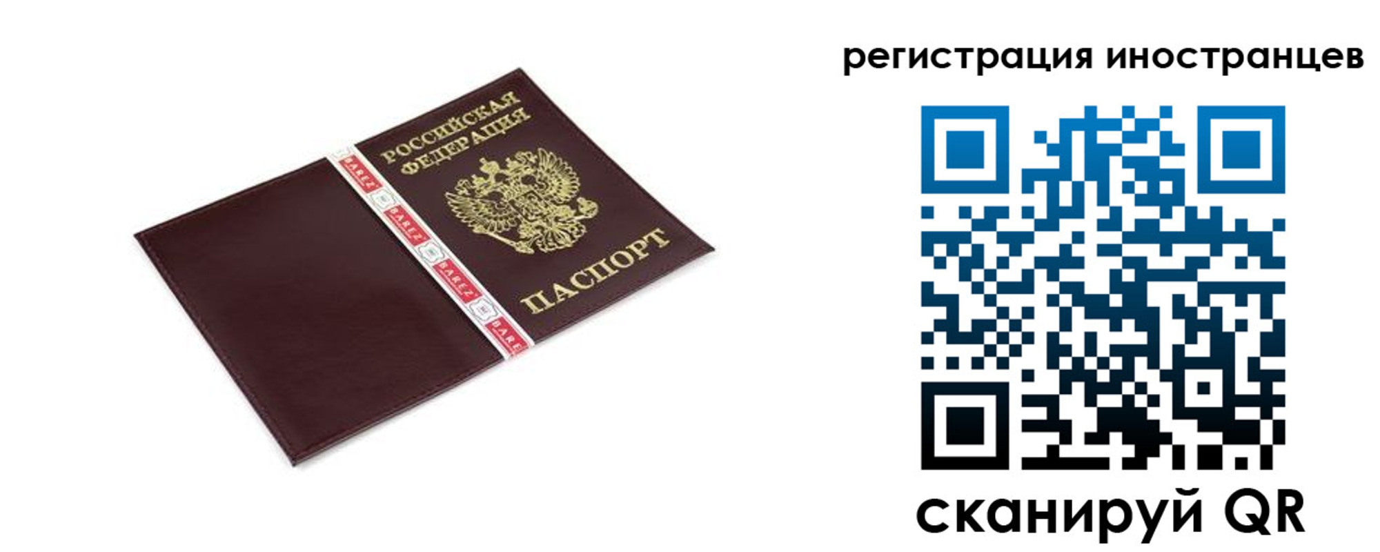 прописка иностранных граждан в Меленках