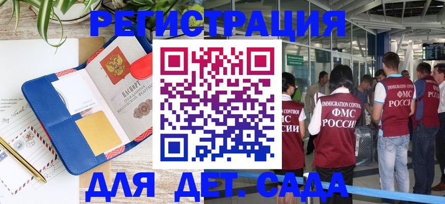 временная регистрация законно в Меленках