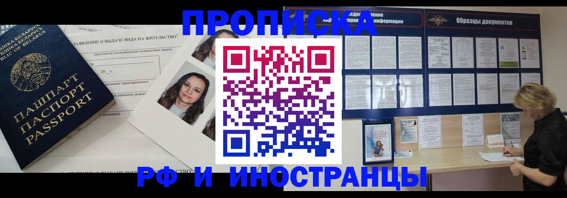 миграционный учет в Меленках