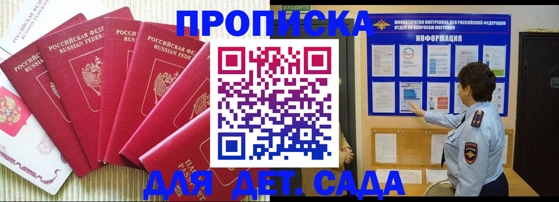 прописка паспорт в Меленках