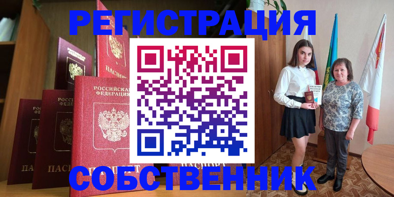 прописка гарантия в Меленках