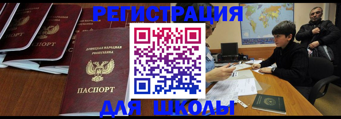 временная регистрация в Меленках