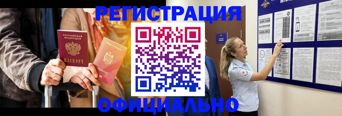 прописка для школы в Меленках