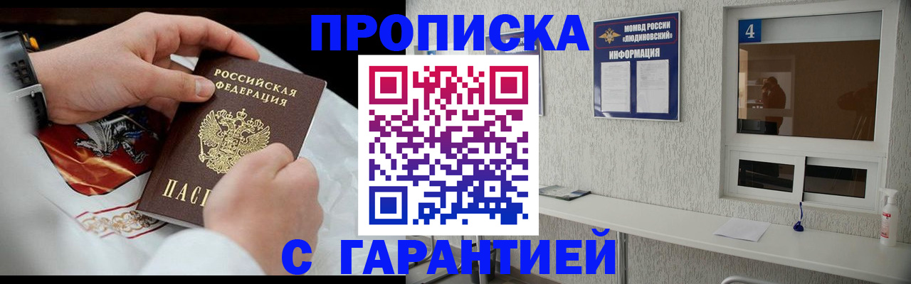 прописка иностранных граждан в Меленках